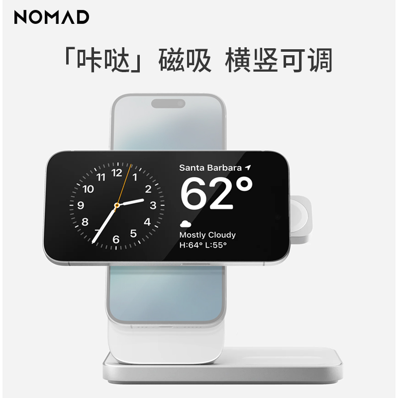 美国NOMAD适用苹果iPhone15ProMax鈉鈣玻璃立式三合一无线充支架磁吸15W快充电器Magsefe官方认证MFI金属底座 - 图0