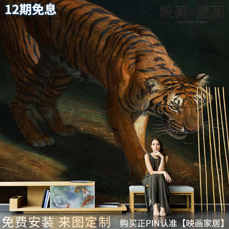 老虎壁紙 新人首單立減十元 21年7月 淘寶海外