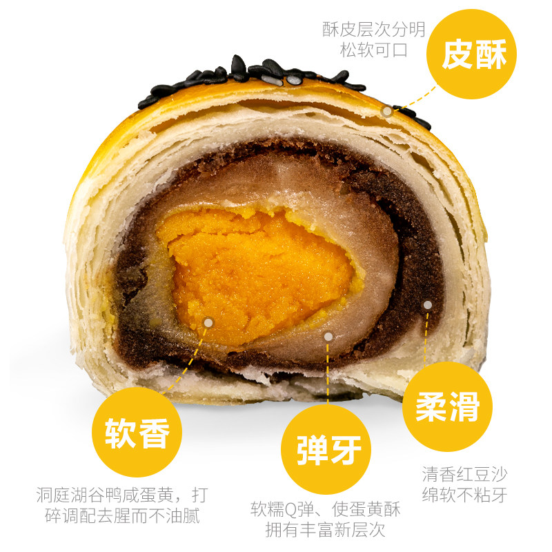 有成斋蛋黄酥雪媚娘8 有成斋传统糕点