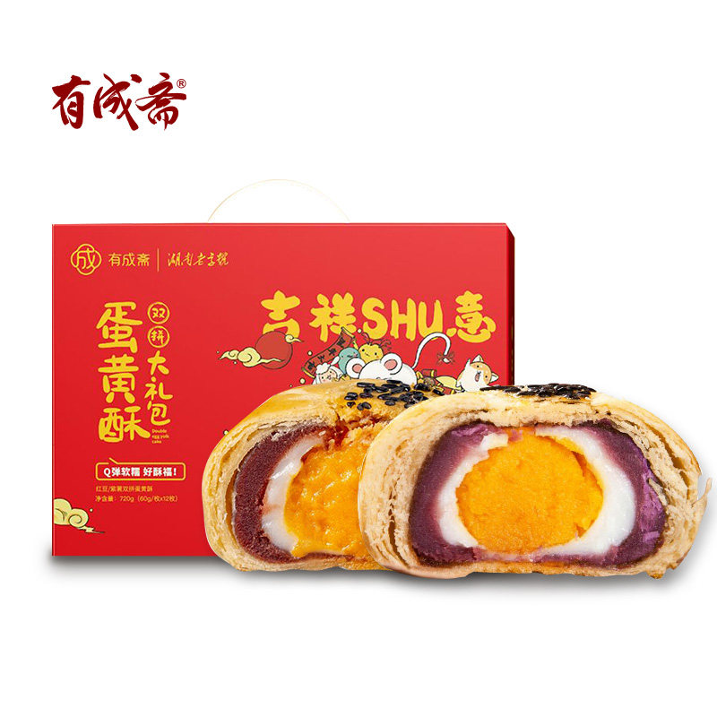有成斋双拼红豆原味+紫薯蛋黄酥 有成斋传统糕点