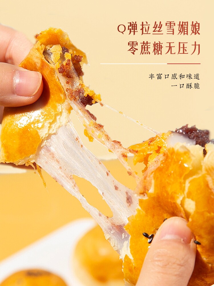 湖南老字号有成斋0蔗糖芋泥蛋黄酥 有成斋蛋黄酥