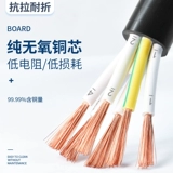 РВВ мягкий кабель 6 7 8 10 12 Ядра 0,5 0,75 1 1,5 квадратная линия линии линии линии сжигания