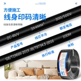 Кабель RVV Pure Mpepper 2 3 4 5 Ядер 0,75 1,5 2,5 4 6 6 квадратных метров Управление питание набор питания мягкая защита