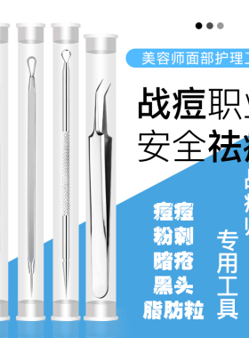 散装挤痘痘工具厂家镊子粉刺夹