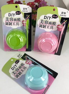 面膜碗2件套装 塑料面膜棒搅拌小碗勺调膜碗 DIY面膜工具水疗家用