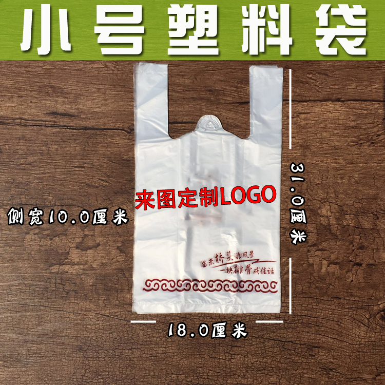 排骨背心袋 定做 排骨塑料袋 纸袋 食品包装袋定做 - 图1