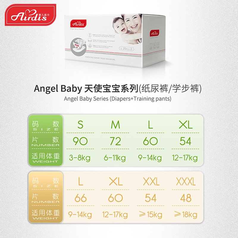 爱儿适AngelBaby拉拉裤XXL码新生婴儿男宝宝女宝专用纸尿裤尿不湿-图3