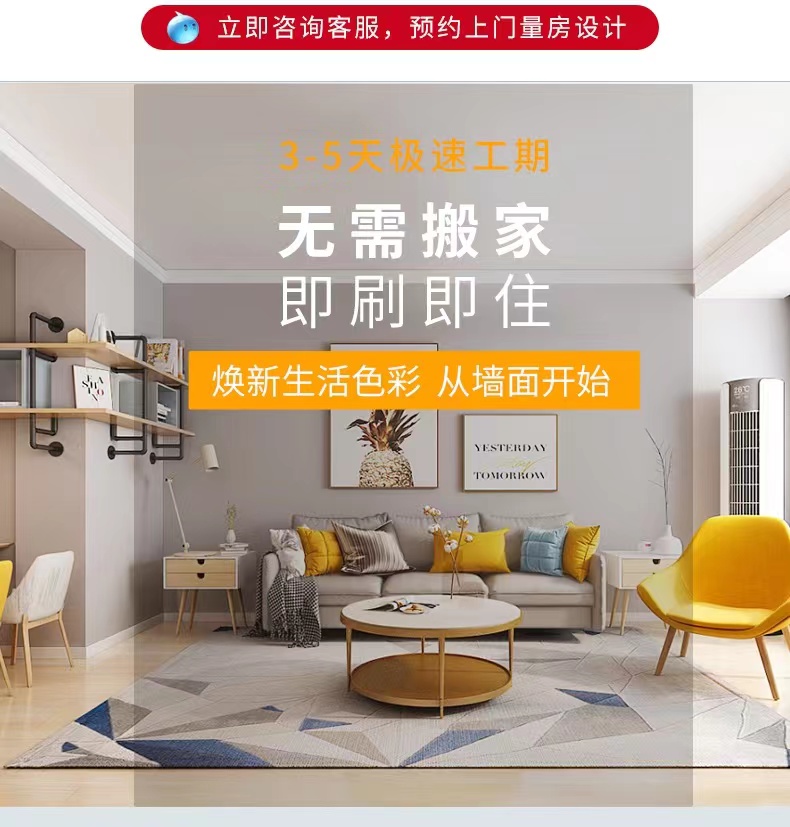 Old house renovation HYJ diatom mud wall velvet