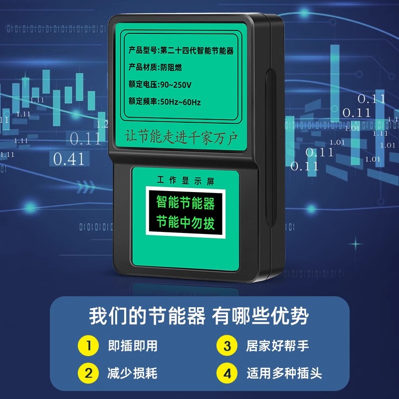 2023新款聚能省节电器大功率家用进口智能电表空调节能神器 - 图1