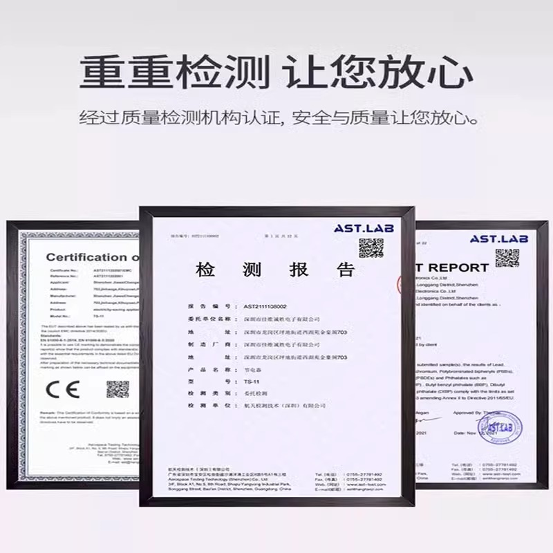 节电器省电王大功率空调冰箱聚能省节能器家用商用省电王节电神器 - 图2