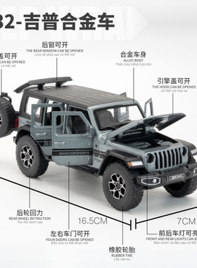 仿真1比32牧马仁合金越野汽车模型玩具带声光