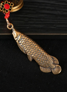 古玩铜器黄铜鱼钥匙扣招财鲤鱼汽