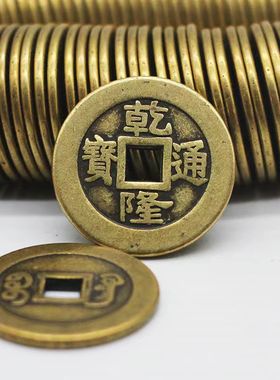 加强加厚纯色黄铜五帝钱十帝钱大全套钱到家铜板花钱安宅铜钱串