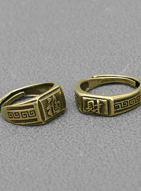 仿古玩黄铜福字财字戒指男女情侣