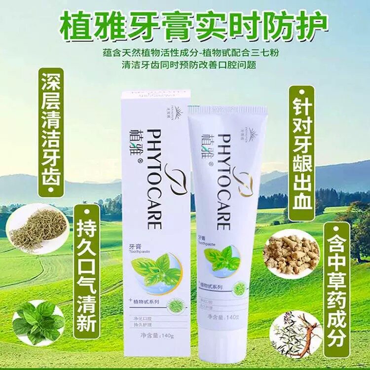 无极限植雅官方旗舰店正品官网牙膏 薇亚严选专属店牙膏