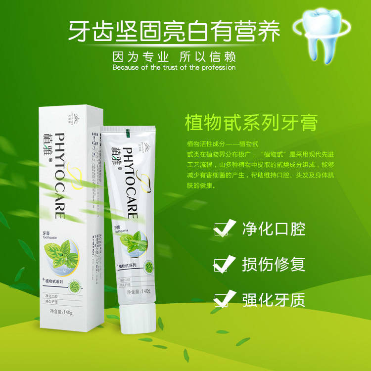 无极限植雅官方旗舰店正品官网牙膏 薇亚严选专属店牙膏