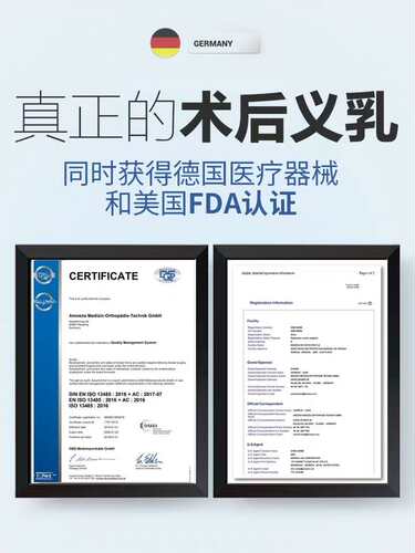 北京实体店德国进口爱蒙娜amoena活力型温控义乳填补型送文胸341 - 图0