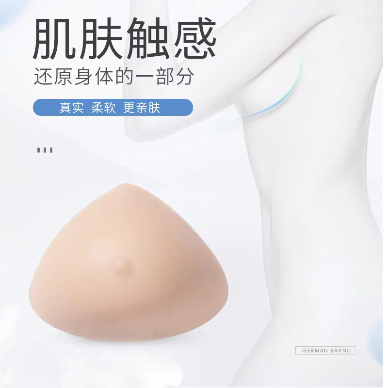 德国amoena爱蒙娜进口新款活力型温控恒温义乳假体胸医用硅胶311 - 图1