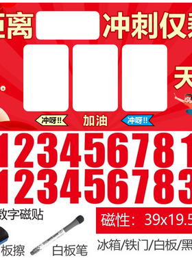 定做磁铁贴纸日历无痕