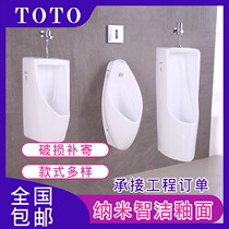 Small poop UWN904 508HB wall-mounted hotel Home concealed automatic induction Deodorant Urine Hopper