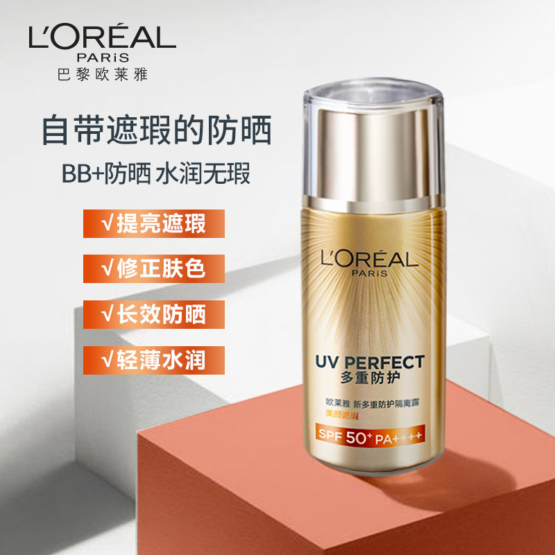 欧莱雅女面部防晒spf50+官方防晒霜 loreal欧莱雅博尼达专卖防晒霜