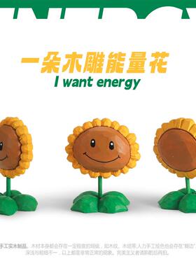 新品一朵能量花木雕向阳花摆件可爱治愈车载向日葵装饰朋友礼品
