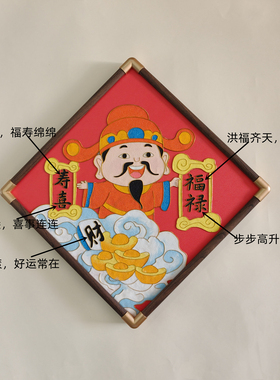 财神爷景泰蓝掐丝珐琅画材料包