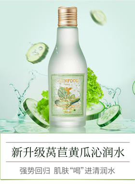 skinfood思亲肤深层补水黄瓜水乳