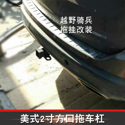 适用于福特锐界加强款拖车杠改装专用方口钩后护杠越野行李架配件 - 图2
