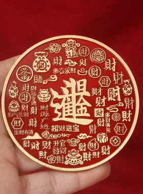 日进斗金牌摆件 招财进宝财源广进 客厅办公室店铺办公桌家居饰品