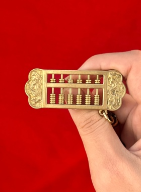 纯铜算盘招财转运汽车钥匙扣