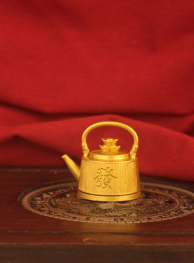 纯铜茶壶摆件福字装饰品可360°旋转高档创意个性摆件