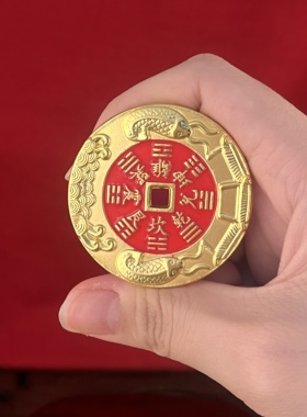 龙纹山鬼花钱黄铜招匙扣
