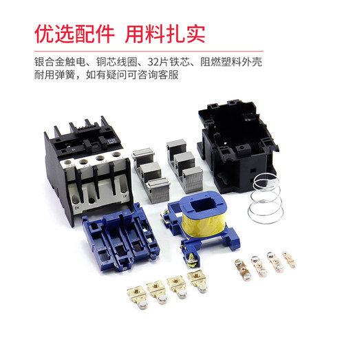 LC1D交流接触器CJX2-1210 1201 0910 1810  2510 3210 220V 380V - 图0