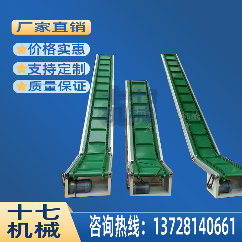 装配运输爬坡传送机小型皮带升降式输送机电商快递打包输送流水线-图0