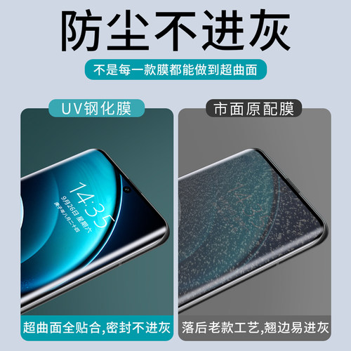 适用vivox200钢化膜uv全胶x200pro防窥膜曲面全屏vivo新款二百x防偷窥por曲屏全包pr0抗蓝光x2oo防摔硬贴膜 - 图3
