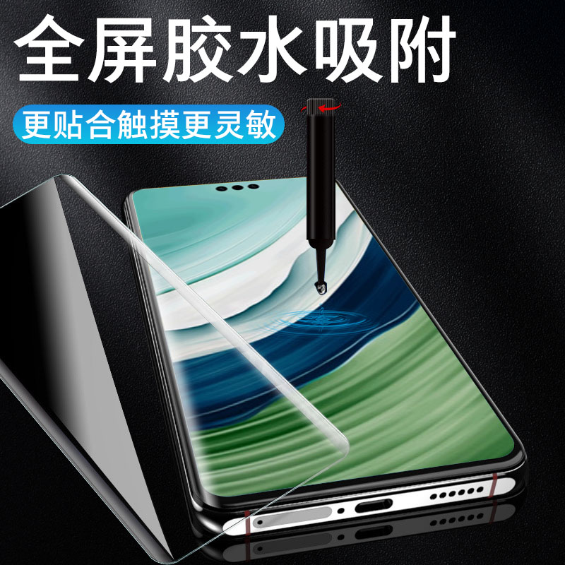 适用华为mate60pro钢化膜uv全胶mate60pro+磨砂膜曲面全屏huawei电竞游戏ALN-AL00防指纹rs保时捷防摔硬膜-图3