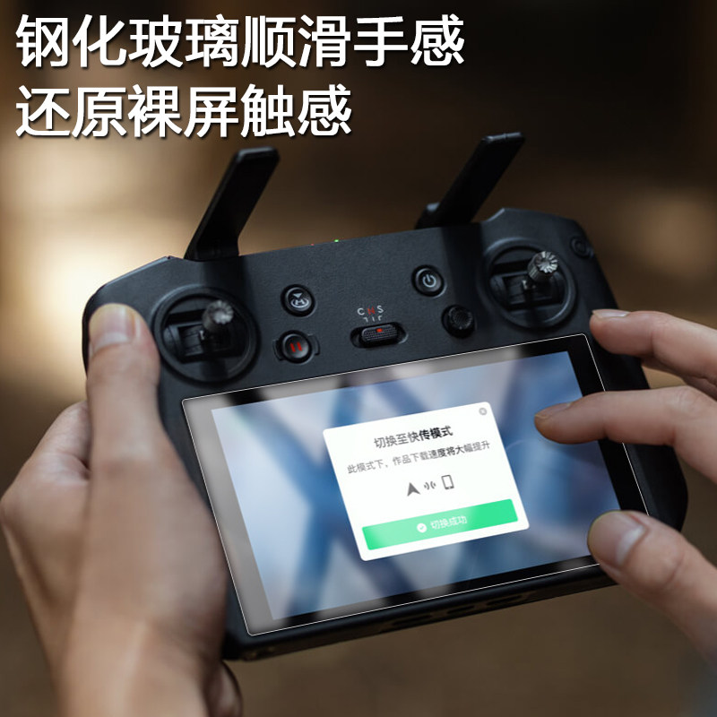适用大疆mini4pro带屏遥控器钢化膜dji rc2带屏控贴膜djimini4por迷你3pro无人机djirc显示屏玻璃保护贴防摔,淘宝优惠券,粉丝福利购,淘宝优惠卷