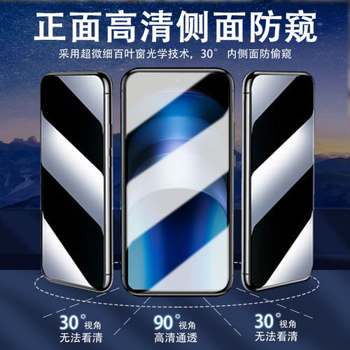 适用 iqooneo9pro防窥膜iqoo手机neo9钢化膜vivoneo防偷窥iq00iqoone09igooneo放iqqoneo窥视iqoooneo全屏por - 图0