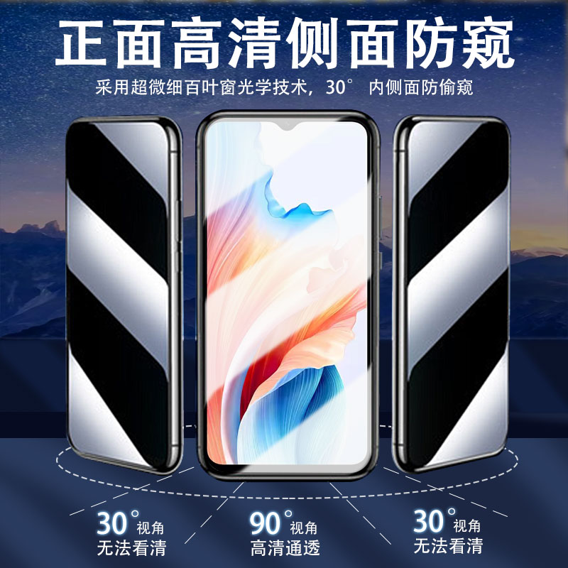 适用oppoa1i防窥钢化膜pju110oppo手机a1i 5g防偷窥oppopju11o钢化膜opρoa防盗opp0pp0ppoa放oppa的poop窥视 - 图0