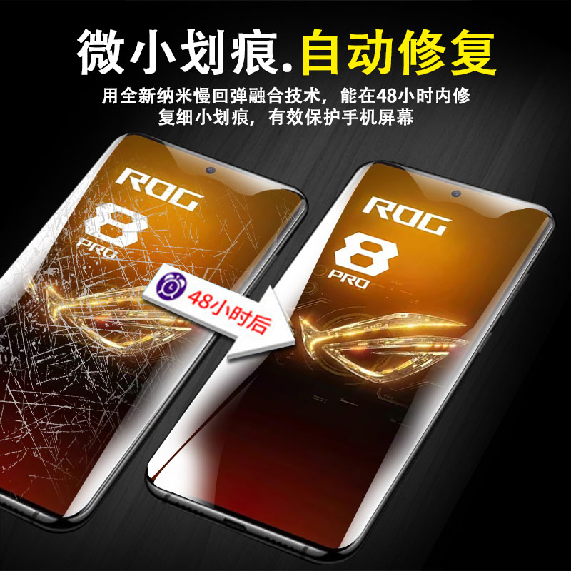 适用华硕rog8钢化水凝膜rog8pro磨砂膜全屏覆盖asus电竞游戏8por防汗防指纹rogphone八全包无白边软贴膜-图1