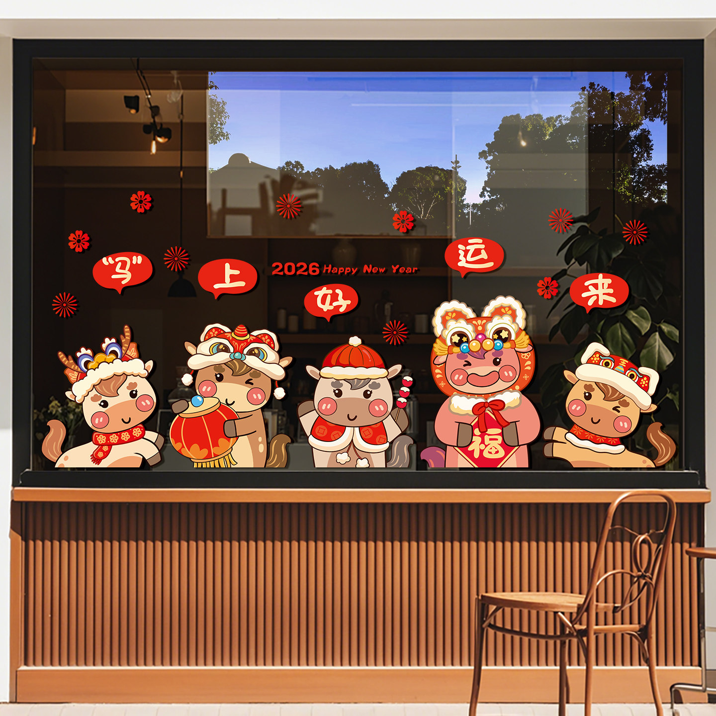 2026新年装饰窗花马年春节场景布置喜庆橱窗玻璃贴纸静电过年窗贴,淘宝优惠券,粉丝福利购,淘宝优惠卷
