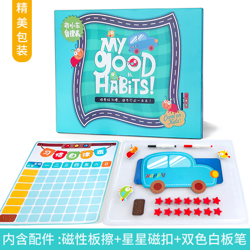 打卡墙贴磁性儿童成长自律表幼儿园墙面装饰奖励计划表小学生贴纸