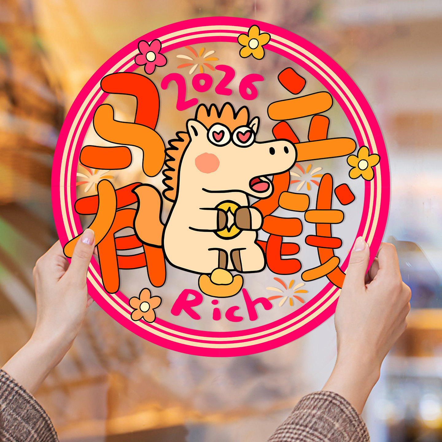 2026马年窗花新年装饰卡通玻璃贴纸节日氛围布置过年春节窗贴静电,淘宝优惠券,粉丝福利购,淘宝优惠卷
