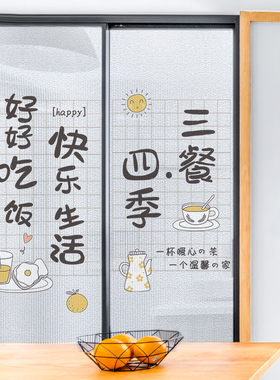 厨房防油磨砂窗户纸遮光玻璃贴膜