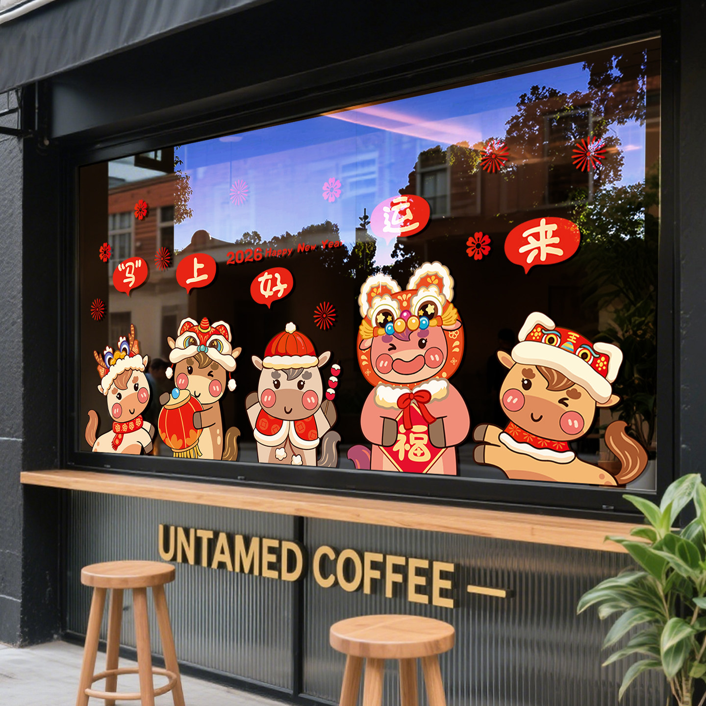 2026新年装饰窗花马年春节场景布置喜庆橱窗玻璃贴纸静电过年窗贴,淘宝优惠券,粉丝福利购,淘宝优惠卷
