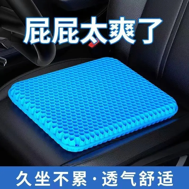 加大凝胶坐垫夏季椅子办公室久坐加厚汽车椅垫冰垫座垫冰凉垫