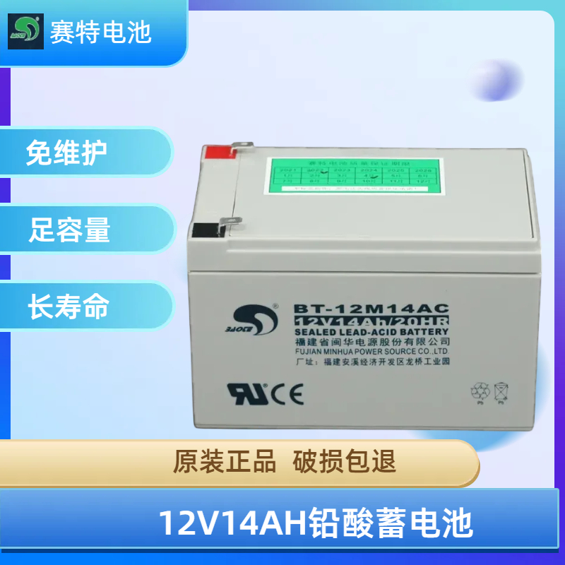 光奈12V14音响喷雾器消防主机UPS电梯安防门禁充电电池电瓶蓄电池-图3