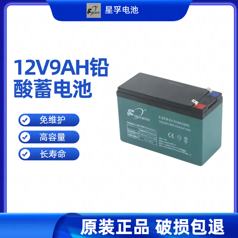 12V9ah蓄电池 UPS安防门禁7AH户外音响照明消防 8AH电瓶7.5AH电池 - 图3