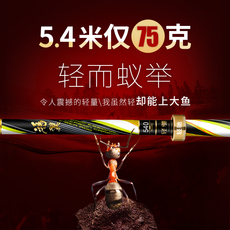 удочка 双宝鱼竿鸿翼手杆超轻超硬碳素鲤鱼竿28偏37台钓竿5.4米鲫钓鱼竿